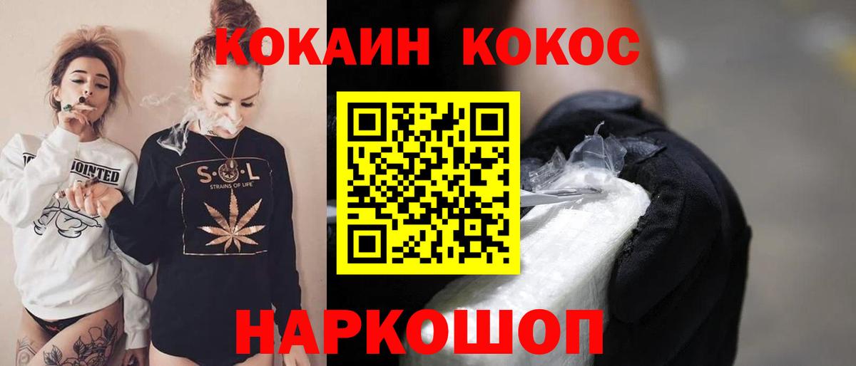 COCAIN Columbia Йошкар-Ола