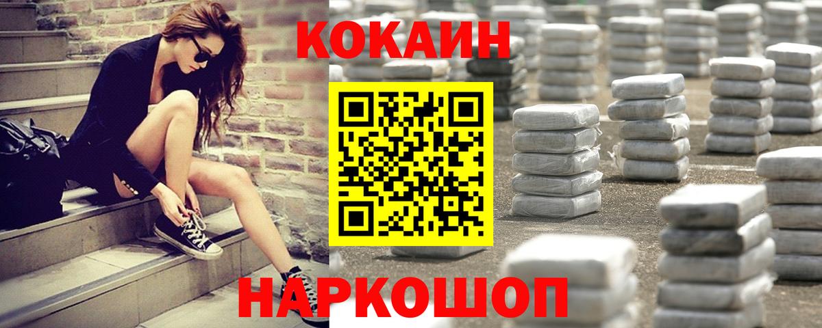COCAIN Эквадор  COCAIN Перу  COCAIN  Йошкар-Ола  Вход с VPN 