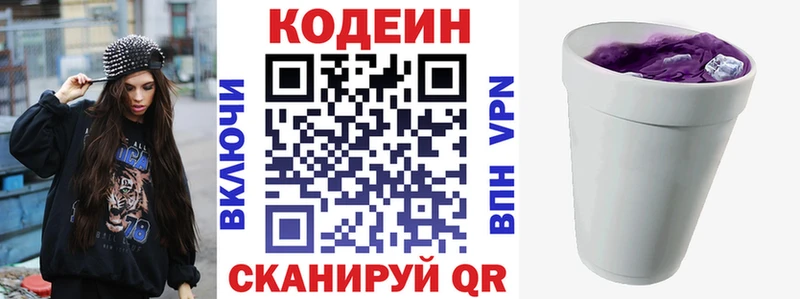 Кодеин Purple Drank  гидра как зайти  Йошкар-Ола 