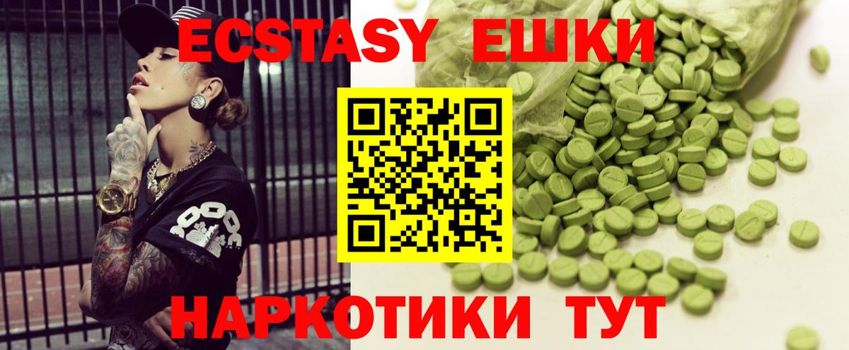 Йошкар-Ола  ЭКСТАЗИ  Экстази таблы  Вход с VPN  Экстази Дубай 