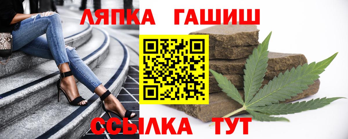 Йошкар-Ола  ГАШ хэш  Вход с VPN  Гашиш индика сатива 