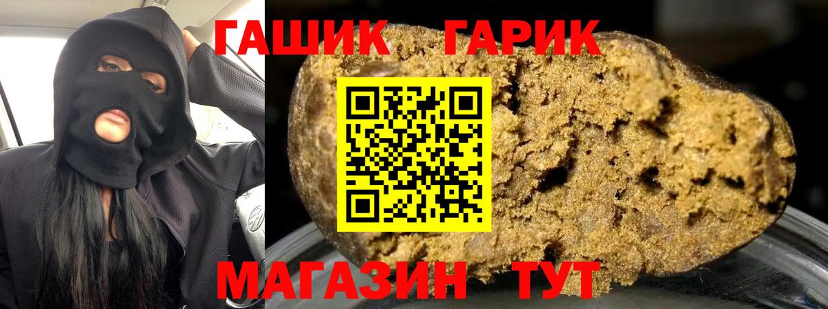 ГАШИШ убойный Йошкар-Ола