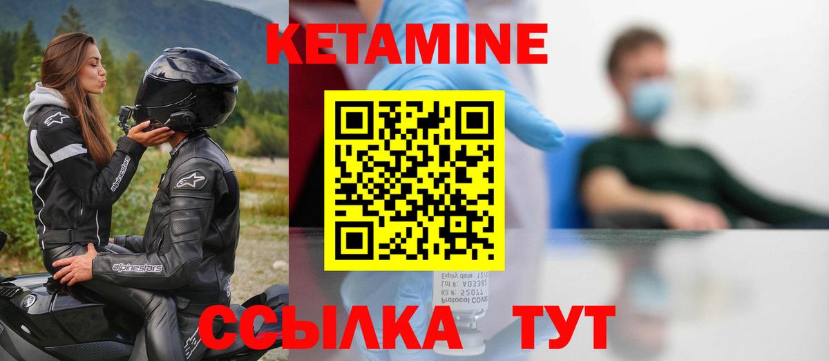 КЕТАМИН VHQ Йошкар-Ола