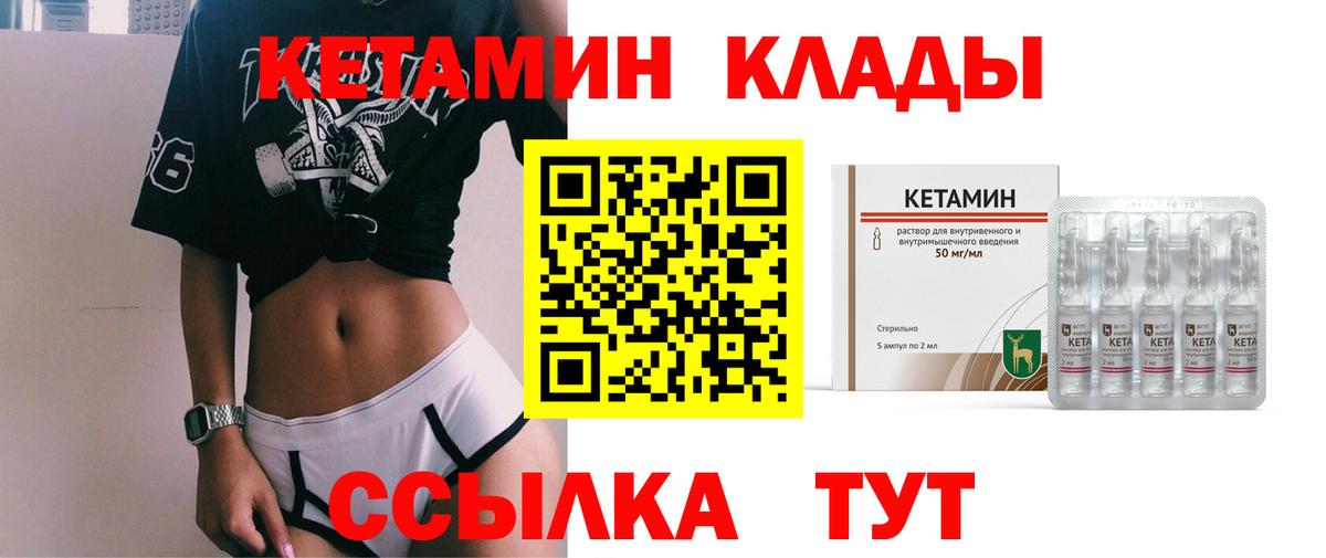 Йошкар-Ола  Кетамин ketamine  Вход с VPN  КЕТАМИН VHQ 