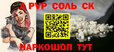 крисы Краснокаменск