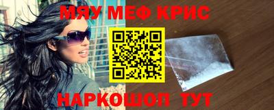 крисы Краснокаменск