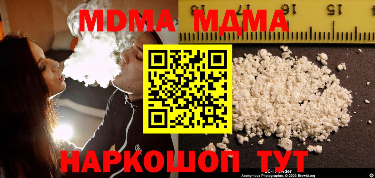 MDMA VHQ  Вход с VPN  Йошкар-Ола  MDMA VHQ 