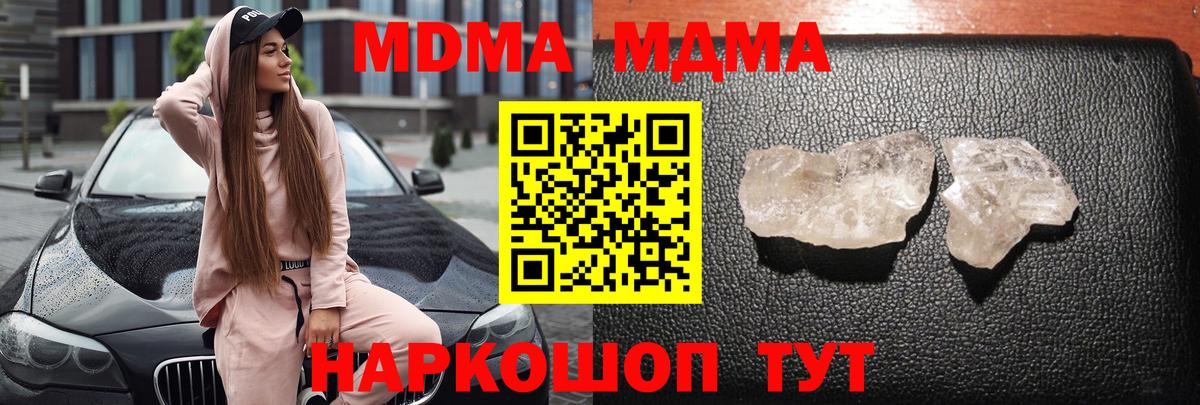 MDMA молли Йошкар-Ола