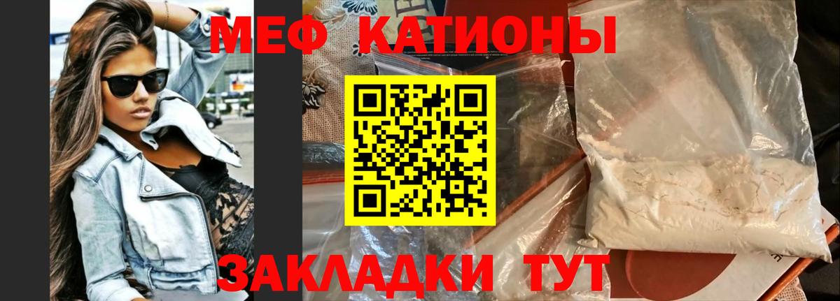 МЯУ-МЯУ  Вход с VPN  Йошкар-Ола  даркнет сайт  Мефедрон  МЕФ кристаллы 