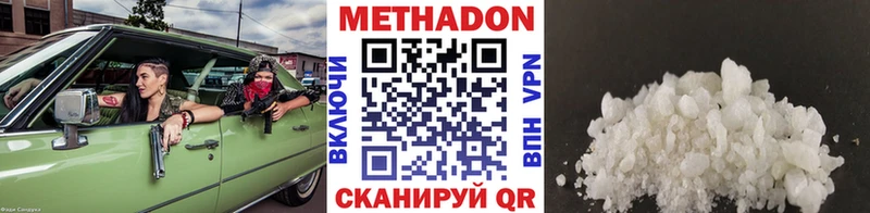 Метадон кристалл  Йошкар-Ола 