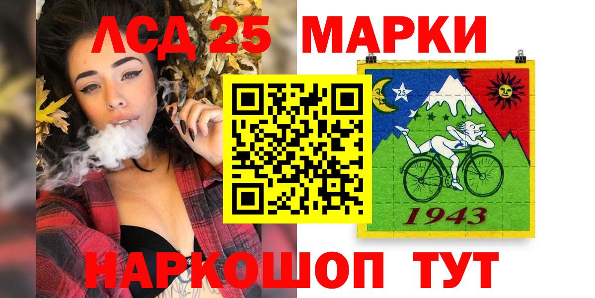 Марки 25I-NBOMe 1,8мг  Вход с VPN  Наркотические марки  Йошкар-Ола 
