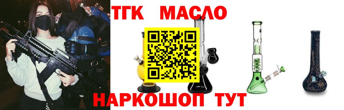 ТГК гашишное масло Йошкар-Ола